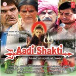 Aadi Shakti - Mahesh Prabhakar Song Download